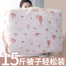 Storage bag quilt clothes zippered large capacity waterproof moisture-proof mildew-proof packing and moving cotton quilt bags