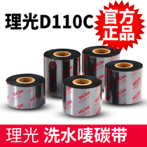 Ricoh D110C ribbon 30-50*300 Ricoh water wash label ribbon cloth standard ribbon scratch resistant waterproof washing ribbon