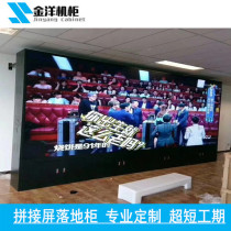 Factory Direct Underwriters Explicit Splicing Screen Monitor TV Wall Floor Wall Cabinet Large China LCD Screen Wall-mounted Bracket Frame