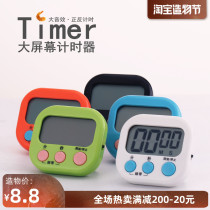 Kitchen timer Cooking and baking counter timer Electronic beep reminder Large screen with magnetic suction