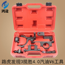 Land Rover 4 0 timing tool discovery 3 discovery 4 4 4 0L V6 gasoline engine 4 0 timely dedicated tools