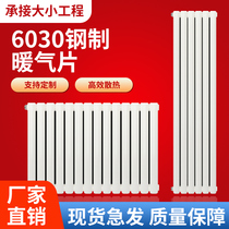 6030 radiator household plumbing radiator steel central heating wall-mounted large waterway steel two-column radiator