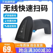 Chiteng CT982 bar code wireless scanning gun Supermarket cash register bar code gun laser scanning code gun warehouse goods in and out of the warehouse logistics express single agricultural capital pesticides and drugs Ba grab