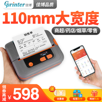 Jiabo M421 Portable Bluetooth Label Printer Thermo-Sensitive Pendant Shelf Label 110MM Barcode Machine Jewelry Clothing Two Dimensional Code Supermarket Commodity Price Adhesive Sticker mobile phone printing