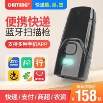 Chiteng CT3608 Portable Bluetooth Wireless Scanner Handheld Scanning Gun One QR Code Merchant Super Cashier Palm Zhongtong Shentong Yuantong Yunda Post Daily Courier Single Bar Code Scanning Bar Gun