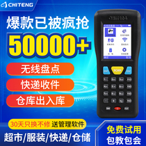  Chiteng CT1000 inventory machine Wireless scanning gun Bar code data collector Two-dimensional PDA handheld terminal ERP scanning code gun invoicing and storage Book warehouse entry and exit Supermarket logistics express bar gun