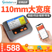 Jiabo M421 portable Bluetooth label printer Thermal tag shelf label 80MM barcode machine Jewelry clothing two-dimensional code supermarket commodity price self-adhesive sticker mobile phone printing