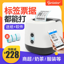 Jiabo P3 thermal self-adhesive barcode printer clothing tag price sticker catering milk tea mobile phone Bluetooth QR code bread warehouse label machine supermarket cashier take-out small ticket machine