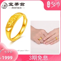 Gold ring men and women romantic 520 couple couple ring 999 pure gold wedding gold ring Tanabata romantic surprise gift