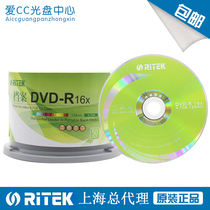 RITEK File Level 4 7G DVD-R 120min Burning Disk dvd