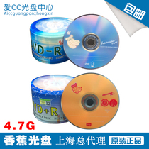 Banana DVD Burner 50 Bucket DVD DVD-R R dvd Disc dvd-r Burn CD
