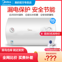 Spot flash hair Midea F50-15A3(H)electric water heater 50 liters household quick-heating bathroom water storage type 40L60