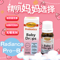 Radiance Pro-B New Zealand Baby Drops Baby Baby Baby liquid intestinal probiotic Drops