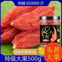 Chinese wolfberry Ningxia Special 500g authentic Zhongning Gouqi red structure dry tea male kidney wash-in canned specialty Black