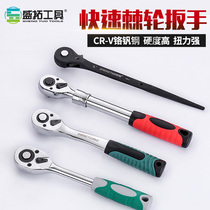 Socket ratchet wrench automatic two-way fast plate hand 1 2 large small and medium flying hardware auto repair tool telescopic flying lever