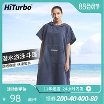 Diving speed dry cloak surfing swimming and cap towel soft beach towel changing bathrobe hot spring warm