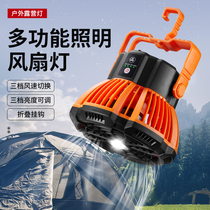 Lanying mobile hanging electric fan 5V DC portable wireless rechargeable lying fan Big wind outdoor camping