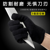 Grade five steel wire anti-cutting gloves Special forces gloves Mens anti-thorn labor insurance kitchen fish killing gloves Anti-cutting anti-blade
