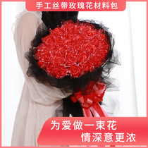 Homemade handmade ribbon rose bouquet diy material package forever flower Blue Demon birthday wedding creative gift