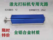 Laser marking machine accessories Fiber optic path base aluminum alloy bracket Chuangxin Ruike laser generator holder