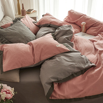 Minimalist double spelled full cotton washed cotton bed four pieces of Nordic pure color quilt cover bed linen bed Rind Kit