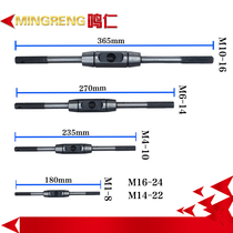 Mingren European tap wrench round plus hard wire tapping winch all steel set M1-8 4-10 6-14 10-16