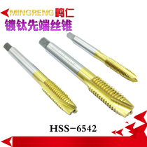 Mingren titanium-plated tip tap with cobalt tip machine with wire tapping and grinding through hole American and British extended fine teeth customized