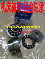 Harbin needle roller bearing CNC machine tool screw bearing ZARN3062LTN P4