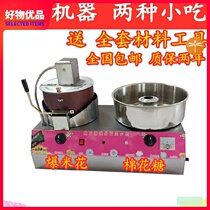 To puff machine mini Mini Braci automatic corn flower marshmallow popcorn all-in-one machine for stall