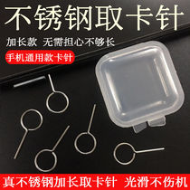 Stainless steel extended card pin mobile phone for SIM card Apple vivo Xiaomi Huawei LeTV OPPO thimble