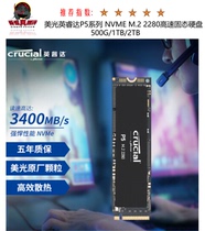 Melight Inwise up to Crucial P5 500G 1T 2T Computer Solid Hard Disk SSD NVME Original Plant M 2