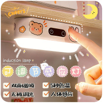 Cool special student dormitory artifact magnet adsorption night light learning creative bed charging table lamp