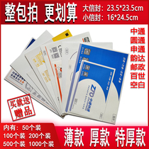 New version of Zhongtong Best Tiantian Yunda Shentong Yuantong Post EMS blank express small envelope file bag