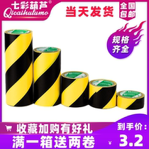  Yellow and black warning tape Zebra warning sign landmark line post isolation line Waterproof wear-resistant floor PVC fire color