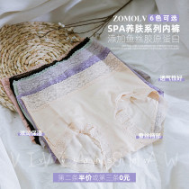 SPA grade skin-care underwear ZOMOLV fish silk collagen underpants cotton high waist without mark lace side ultra soft glutinous