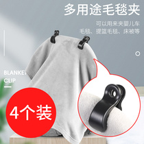 Stroller blanket clip multifunction cart lid blanket anti-fall clip children anti-pedaling anti-cool fixing clip