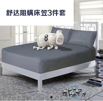 Shuda waterproof bed bamboo hat in three sets