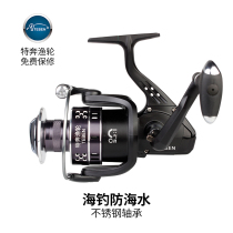 Special Ben Black King Kong sea fishing wheel fishing wheel stainless steel bearing spinning wheel anti-sea fish wheel metal sea pole fishing reel