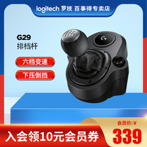  Logitech Racing for G29 and G920 supports PS4 Simulation Racing Steering Wheel Game Gear Lever SHIFTER Hand Gear G29