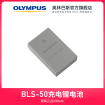 Olympus Olympus BLS-50 original battery for E-PL8 E-PL9 E-M10 second generation and third generation