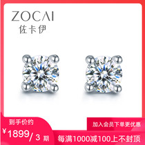 Zokai 18k gold four-claw diamond small earrings earrings women and men real diamonds Simple and small diamond earrings