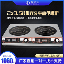 Haizhida high-power commercial induction cooker 3500W double-head stove multi-head flat Pot Pot Two-head eyes 3 5KW