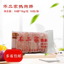 Puerjia hot dog sausage 16 * 1kg * 16 bags Taiwan sausage roasted sausage hot dog sausage whole box batch commercial