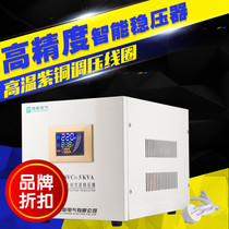 Voltage stabilizer 220V automatic household 5KW air conditioner computer refrigerator AC single-phase voltage regulator power supply 5000W