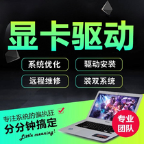 Remote desktop laptop graphics card system reinstallation AMD nvidia graphics card driver installation update upgrade