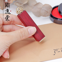 Yu Yitang brass Rosewood name calligraphy Chinese painting custom seal ancient style play collection business gift teacher