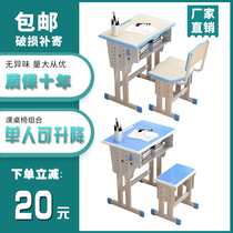 Thickening of desks and chairs for primary and secondary school students School training tutorial class desks classroom single and double desks and chairs home learning table