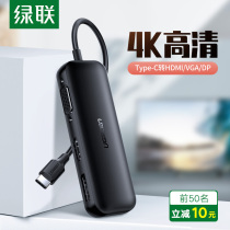 Green United typec to hdmi vga dp adapter same screen TV projector 4K HD video converter line