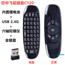 Air keyboard mouse mini wireless keypad mouse integrated TV computer set-top box flying mouse remote control luminous