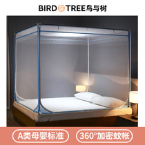 Bed nets Home 2022 New anti-fall children new Mongolian bag Summer Bedroom beds Bed Bracket Fixed TatXX_ENCODE_CASE_CAPS_LOCK_Off